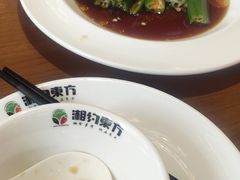 -湘约东方·湘约和港·湖南家常菜·宴请(民星路店)