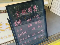 -沈万三·熟食铺(莲园路店)