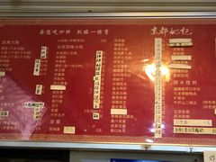 菜单-姚记炒肝店(鼓楼店)