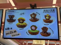 -枣呀呀仙枣糕(深圳前海壹方城店)