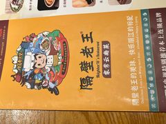 -隔壁老王·家常云南菜(花巷店)