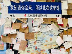 -秋果四合院酒店(北京王府井协和医院店)