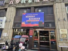 -百岁我家·酸菜鱼专门店(塘下店)