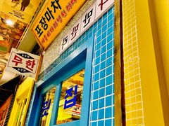 -姜胖胖首尔自助烤肉·蒸汽海鲜大排档(国瑞中心店)