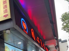 -同心楼(解放北路店)