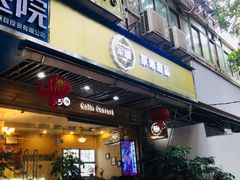 门面-家琳甜品(江南东店)