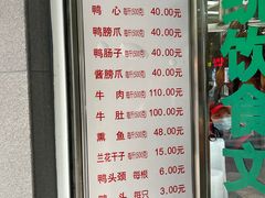 -晓马鸭店(新芜路店)