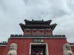 -开封府