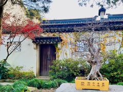 -惠山古镇·寄畅园