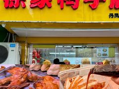 -清真蒋有记(老门东店)