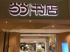 -当当书店(国泰广场店)