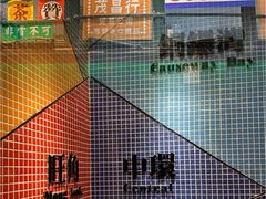 -孖记茶档·热腾茶餐(荔湾领展广场店)