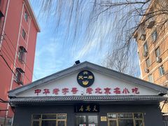 -天興居(白云路店)