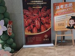 -绿杨春·淮扬宴(庐山路店)