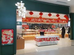 -泸溪河桃酥(西直门凯德店)