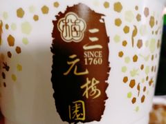 -三元梅园(玉泉路店)