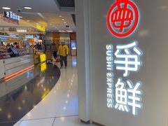 -争鲜回转寿司(东方银座店)