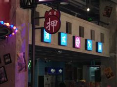 -捞围鲜·港式打边炉(海阳路店)