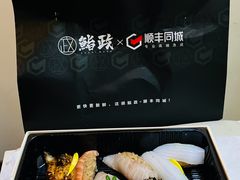-鮨政· Omakase(港汇恒隆广场店)