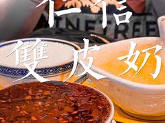-仁信双皮奶(庙前直街店)