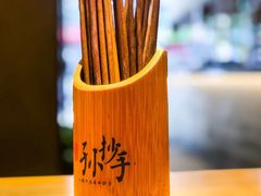 -默记孙抄手(园艺山店)