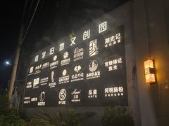 -官塘锋记鱼生·生腌·砂锅粥(牌坊街店)