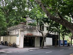 -Ginger(兴国路店)