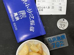 糖蒜-马洪小炒泡馍馆(钟楼回民街店)