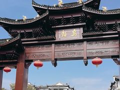 -乌镇西栅景区