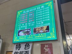 -马振面(小皮院店)