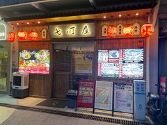 -七町糖果寿司屋(龙洞广工店)