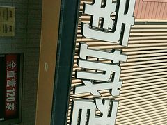 -南城香·饭香串香馄饨香(赵公口店)