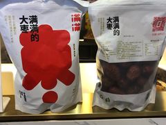 满满的红枣-满满元气枣糕(国瑞城店)