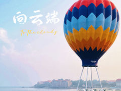 -北戴河碧螺塔海上酒吧公园