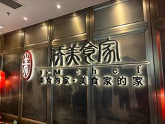 -侨美食家·粤菜(体育西路店)
