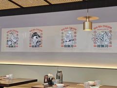 -拾捌川·自贡爆炒(新街口店)