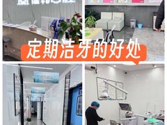 -武汉仁爱口腔(光谷店)