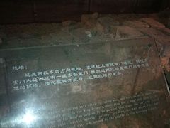 -皇城根遗址公园-东安门遗址