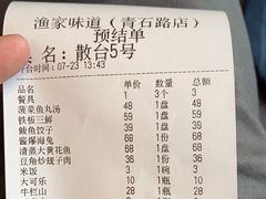 -渔家颂歌渔家味道(青石路店)