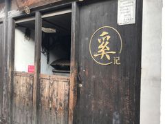 -张家港凤凰山景区恬庄古街