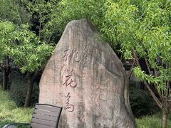 -金鸡湖桃花岛