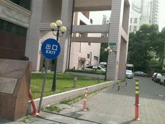 -嘉里中心·停车场