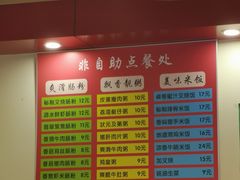 菜单-卓粤拉肠(红庙店)
