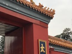 -北京市劳动人民文化宫(太庙)