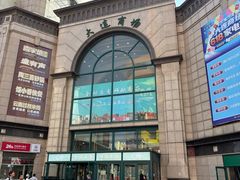 -大连商场