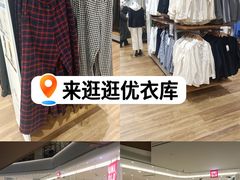 -优衣库(重庆星光时代广场店)