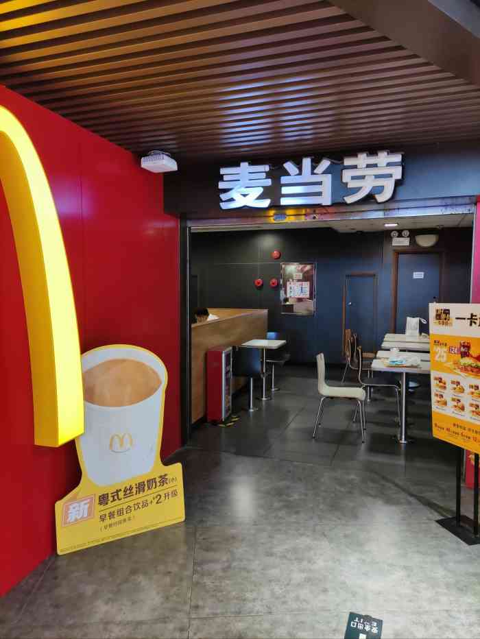 赶住买野,嚟麦记求其搞下晚黑个餐了,顺便试下个新品「随心配酥酥多笋