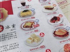 -華人 華星冰室(氹仔 店)