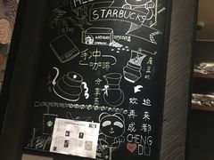 -星巴克(成都机场T2店)