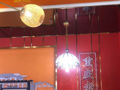 -川中渝夫火锅(铜陵万达广场店)